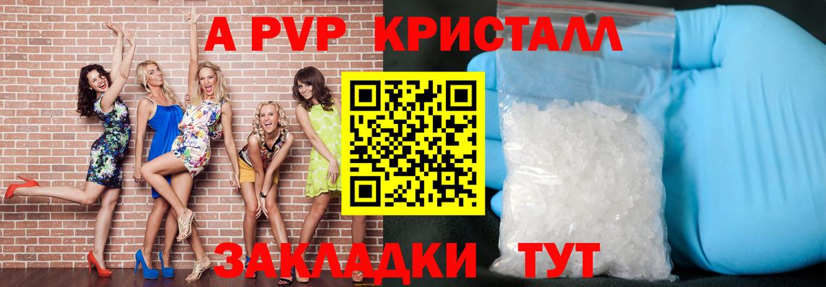 А ПВП мука Бердск