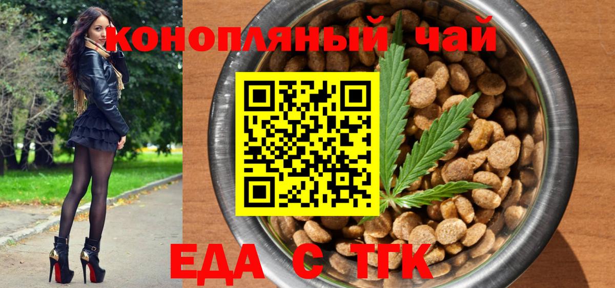 Печенье с ТГК марихуана  Вход с VPN  Бердск 