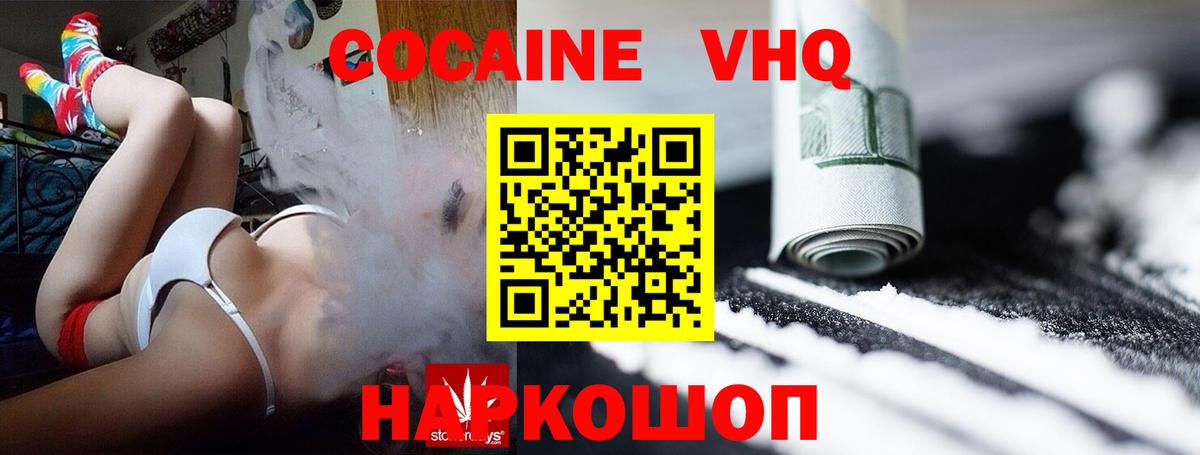 Кокаин Перу Бердск