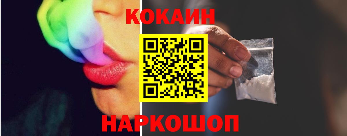 Бердск  COCAIN  наркота  Cocaine Боливия  COCAIN 98%  Вход с VPN 