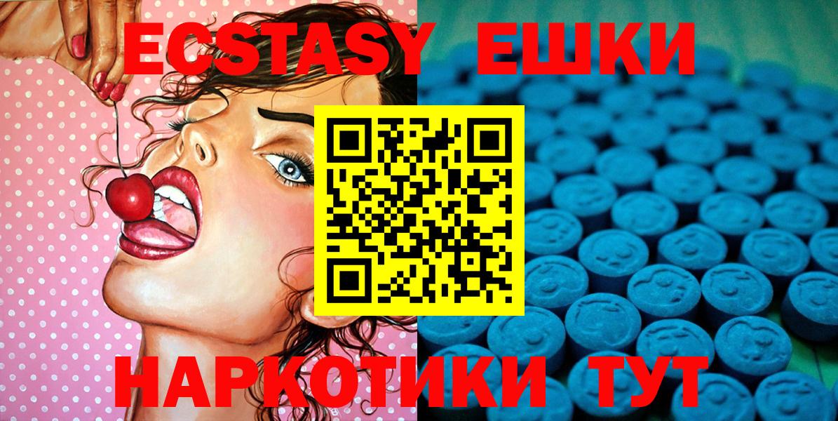 Ecstasy диски Бердск
