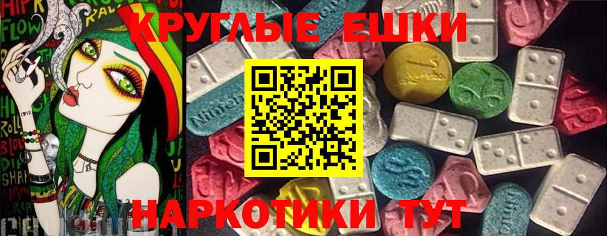 Бердск  ЭКСТАЗИ ешки  Вход с VPN 