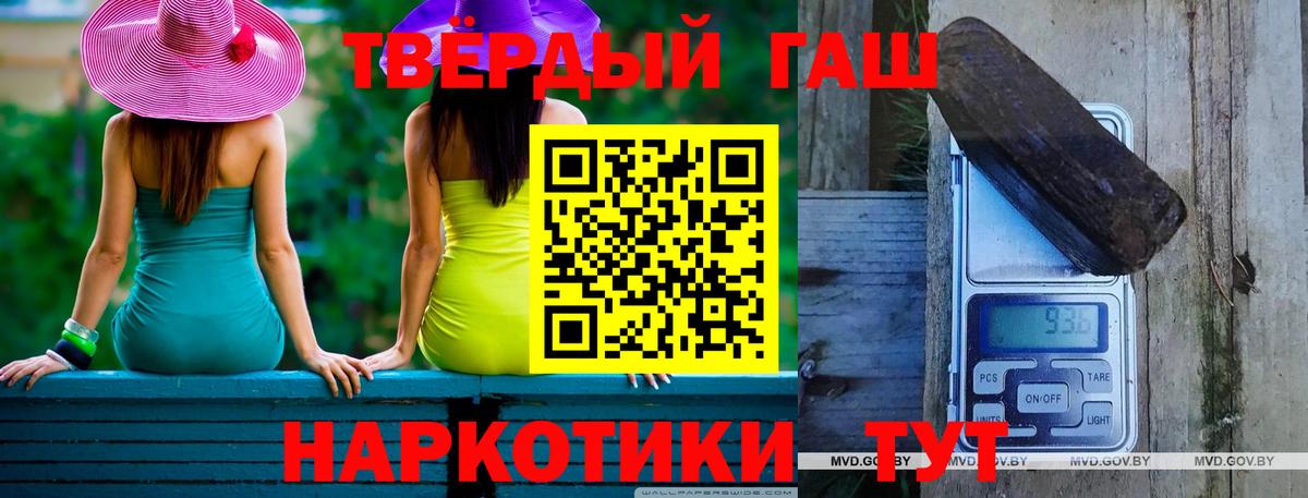 Гашиш  Вход с VPN  Гашиш Cannabis  Бердск  ГАШ убойный 