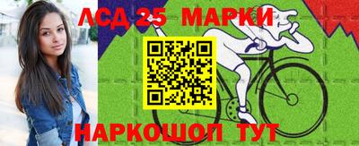 марки lsd Апшеронск