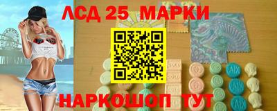 марки lsd Апшеронск