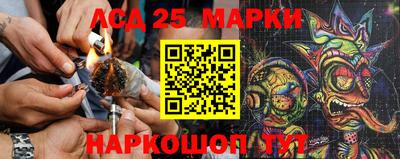 марки lsd Апшеронск