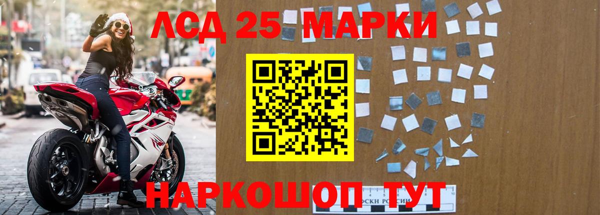 LSD-25 экстази кислота Бердск