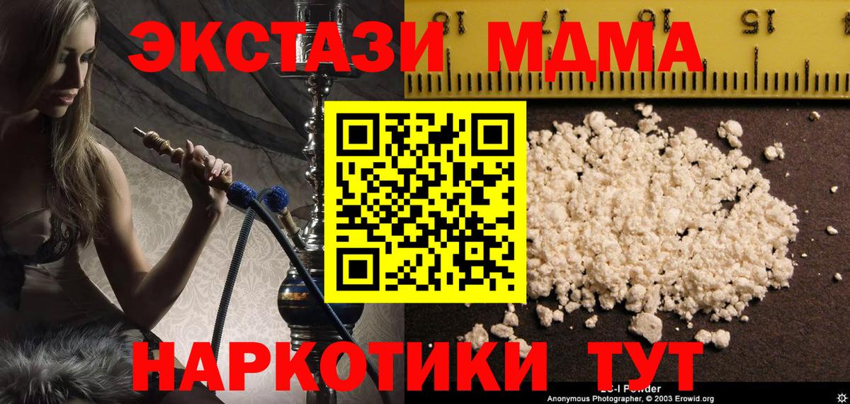 MDMA VHQ  МДМА  Бердск  Вход с VPN 