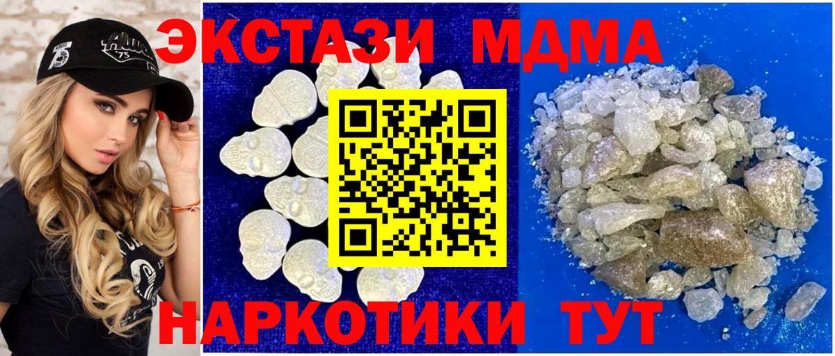МДМА VHQ Бердск