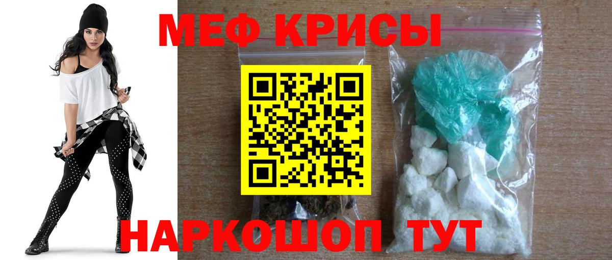 Меф  Бердск