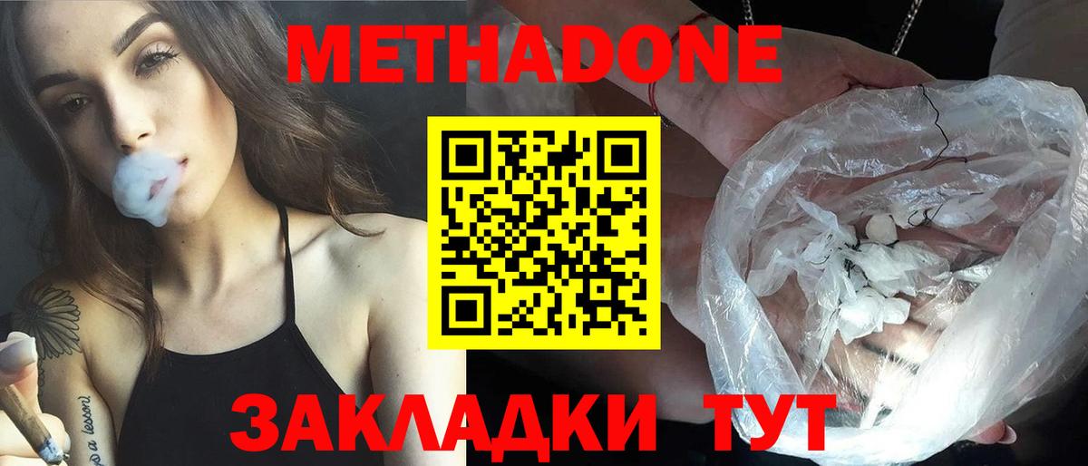 Бердск  МЕТАДОН VHQ  blacksprut онион  МЕТАДОН methadone  Вход с VPN 