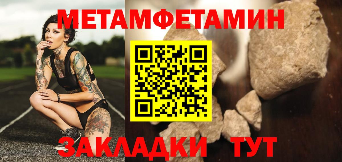 Первитин Methamphetamine  Первитин Methamphetamine  Бердск  Вход с VPN 