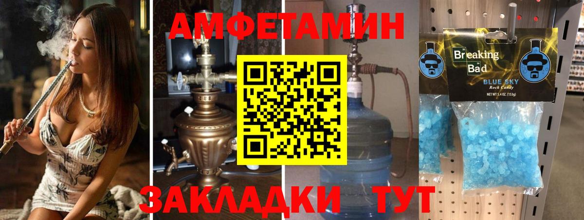 Первитин пудра Бердск
