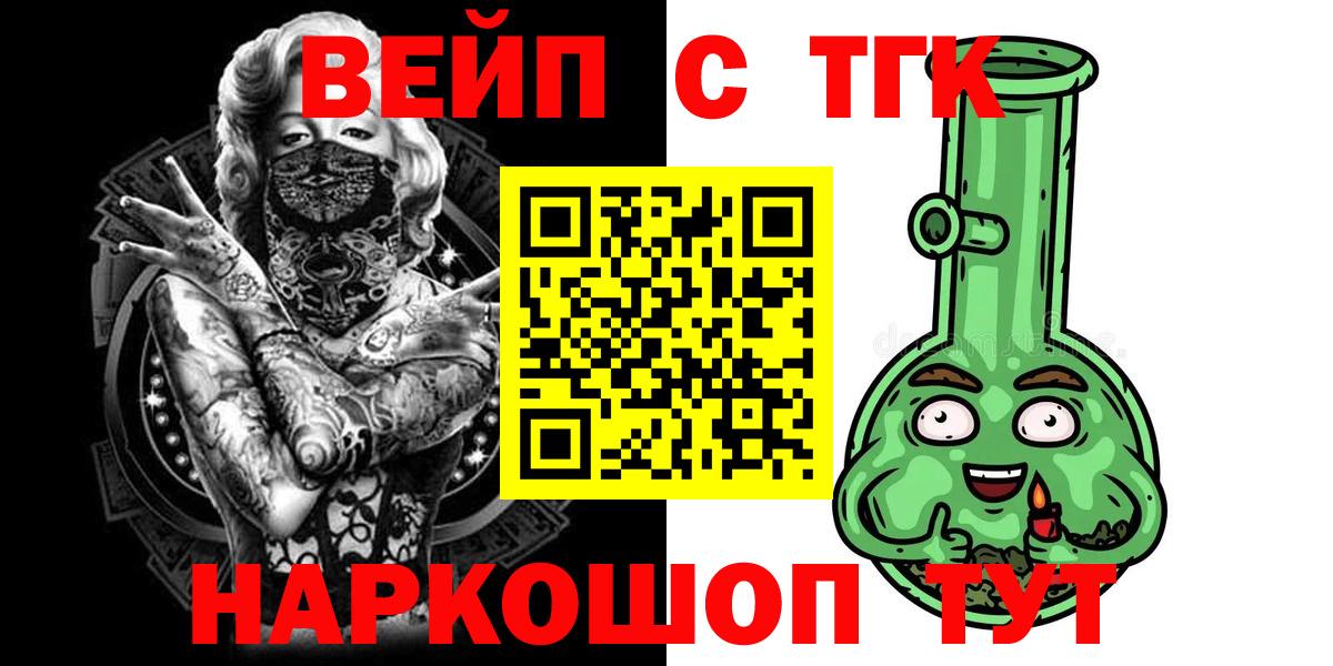ТГК гашишное масло  продажа наркотиков  Бердск  ТГК гашишное масло  Вход с VPN 
