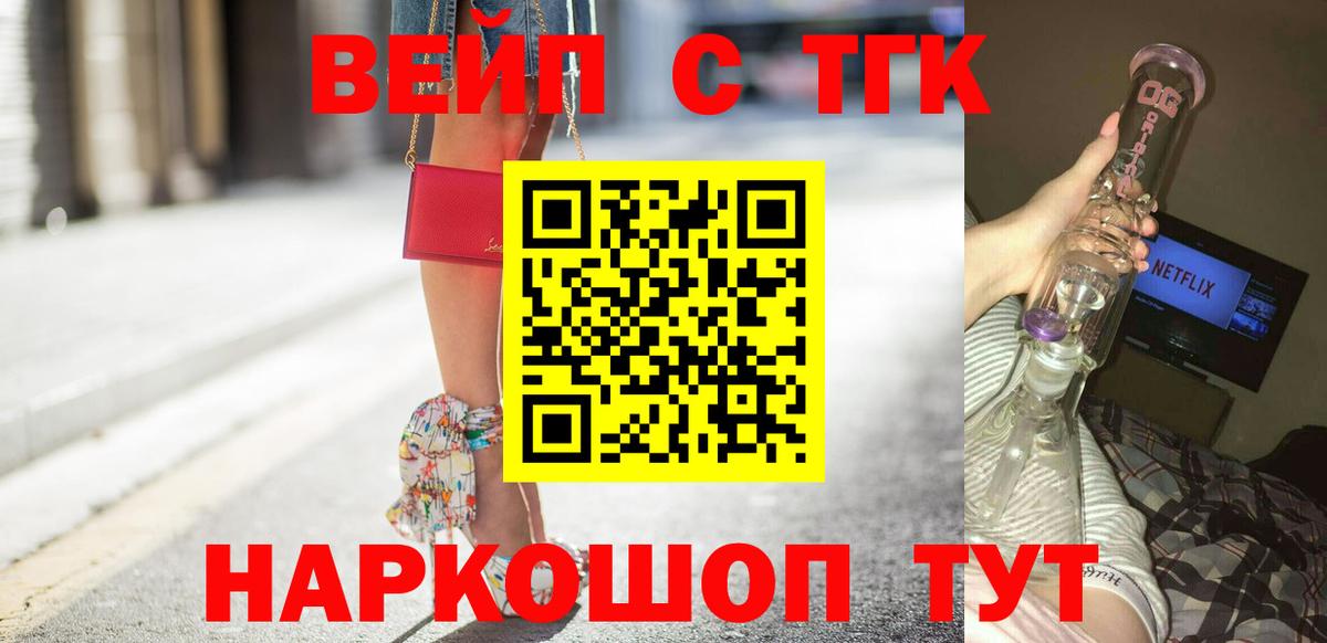 ТГК Wax Бердск