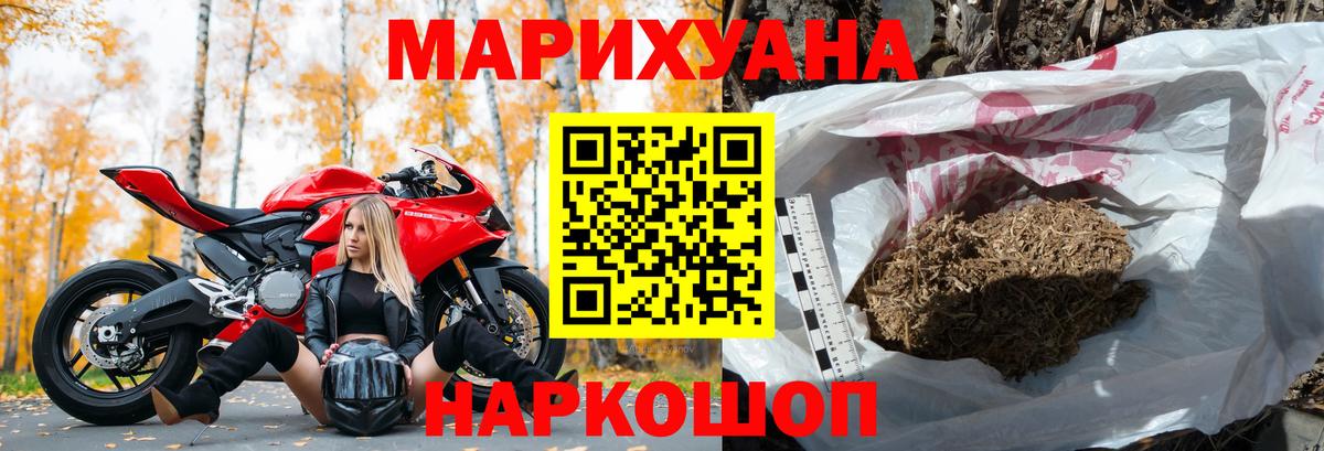 Бошки Шишки конопля  Марихуана SATIVA & INDICA  МАРИХУАНА LSD WEED  Вход с VPN  Бердск 